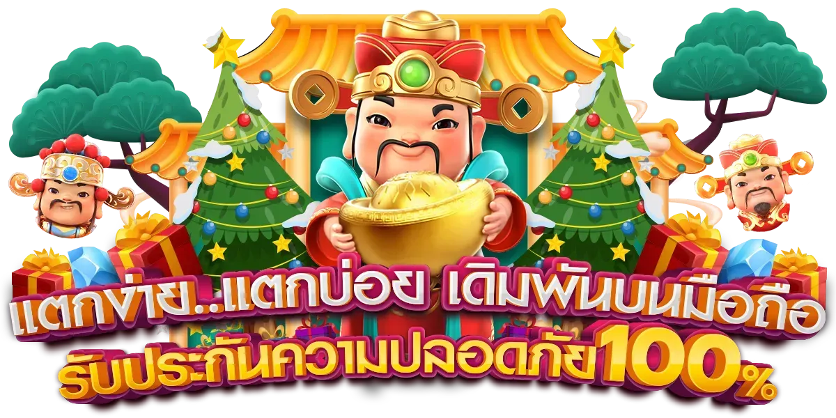 ช้างน้อย 168 สล็อต